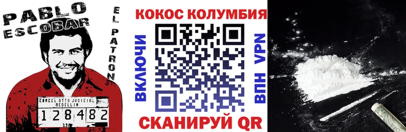 Cocaine Колумбийский Галич