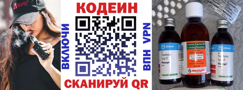как найти наркотики  Галич  Кодеин Purple Drank 
