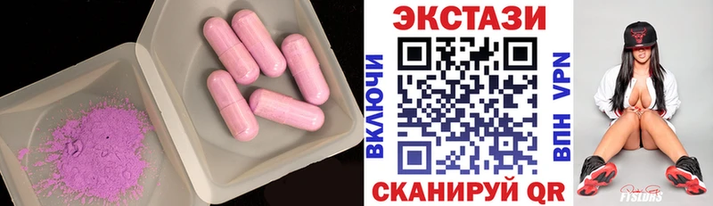 Ecstasy Cube  Галич 