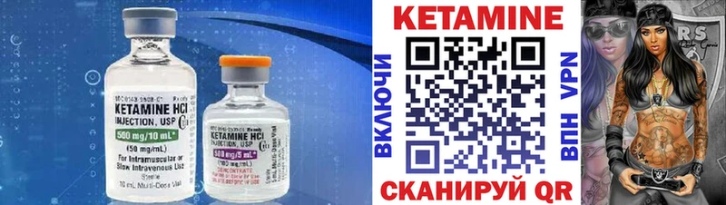КЕТАМИН VHQ  Галич 