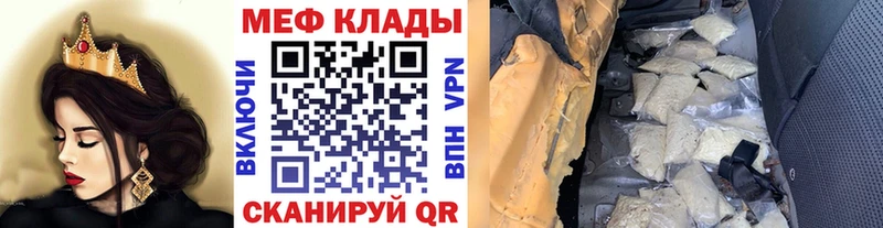 МЕФ mephedrone  ссылка на мегу маркетплейс  Галич  купить наркоту 