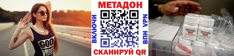 МЕТАДОН methadone Галич